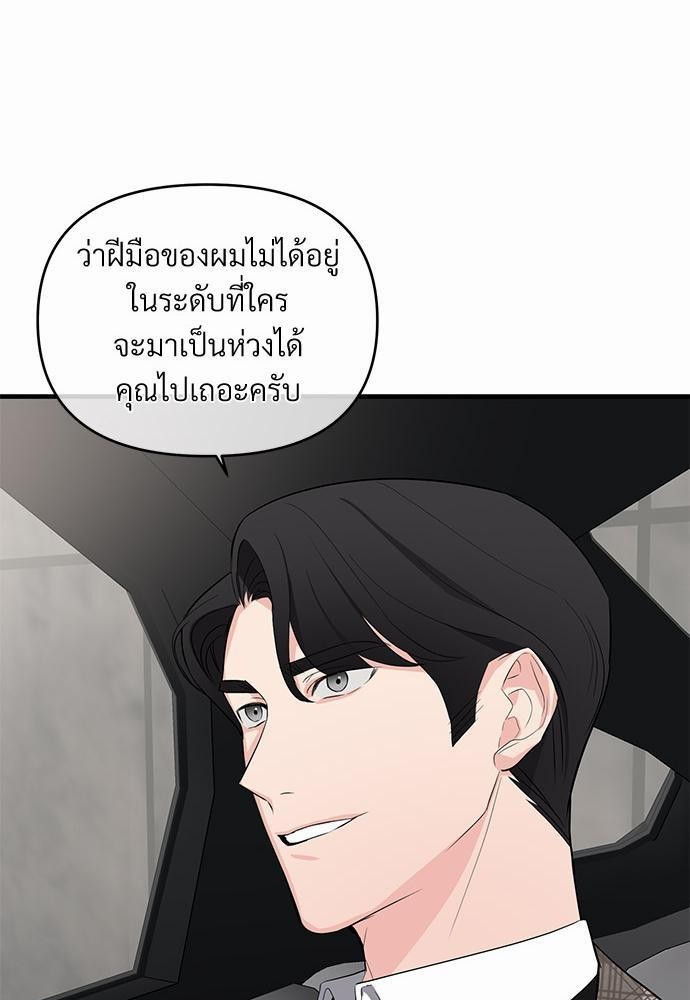 รักไร้กลิ่น14 23