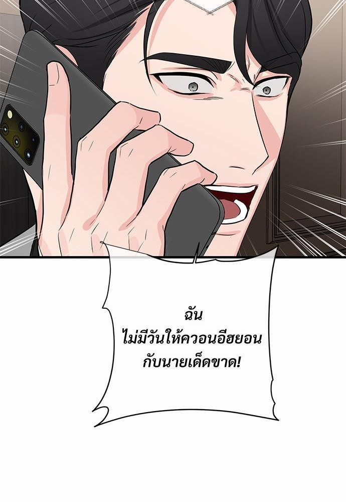 รักไร้กลิ่น22 67