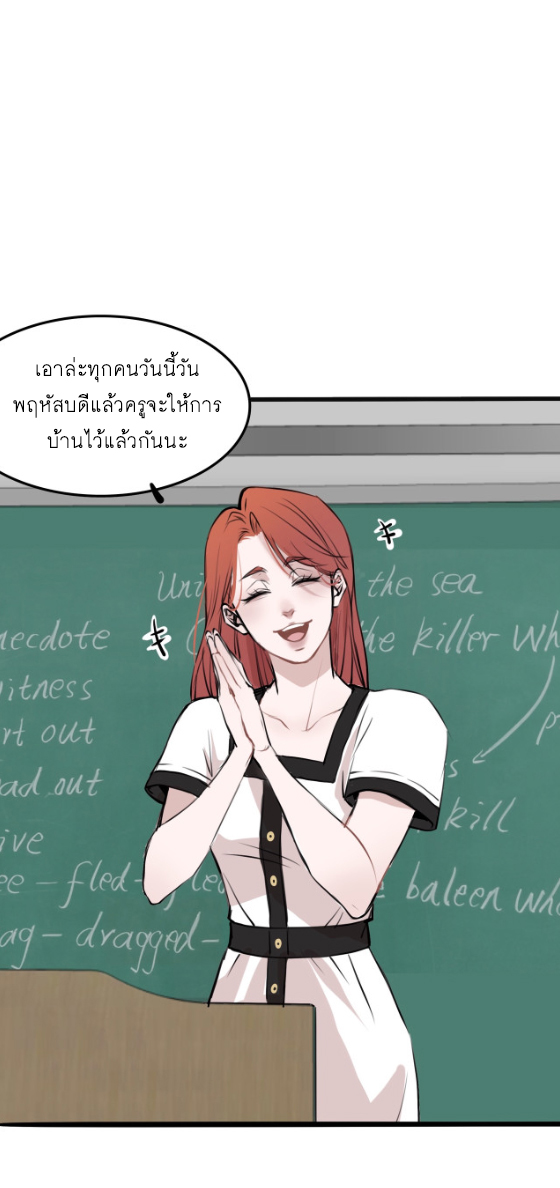 นี่เจ้าเหมียวคิดอะไรอยู่นะ 5.1 12