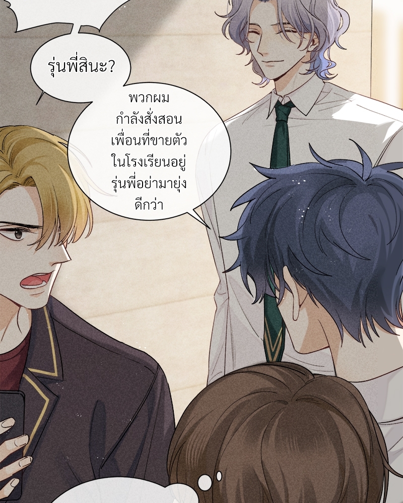 เกมรักต้องห้าม18 63