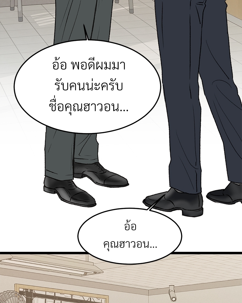 เขตห้ามรักฉบับเบต้า29 098