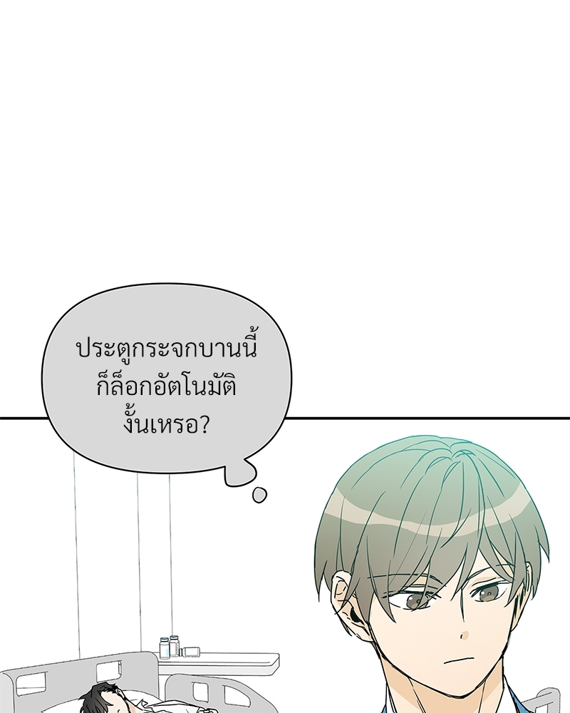 นายไกด์คลาส B ระงับพลังครั้งนี้ต้องได้รัก 3 92