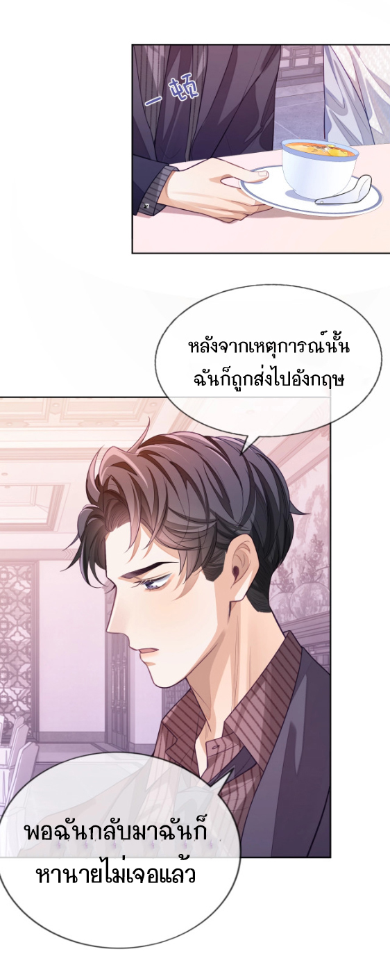 อ่อนโยน Sissy 3 19