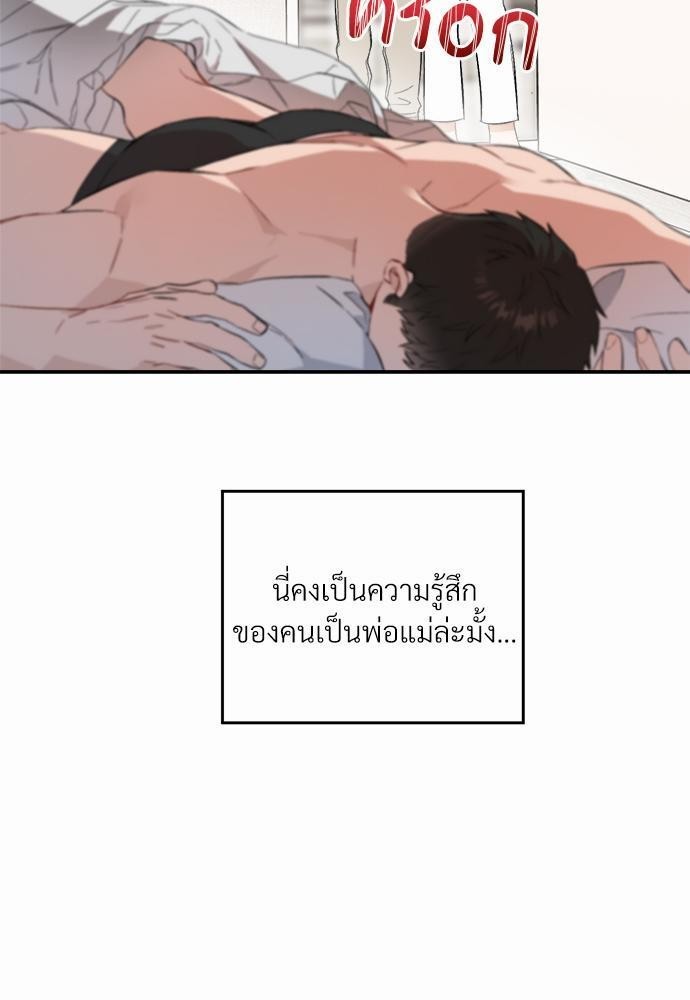 นายตัวร้ายใต้ชายคารัก14 101