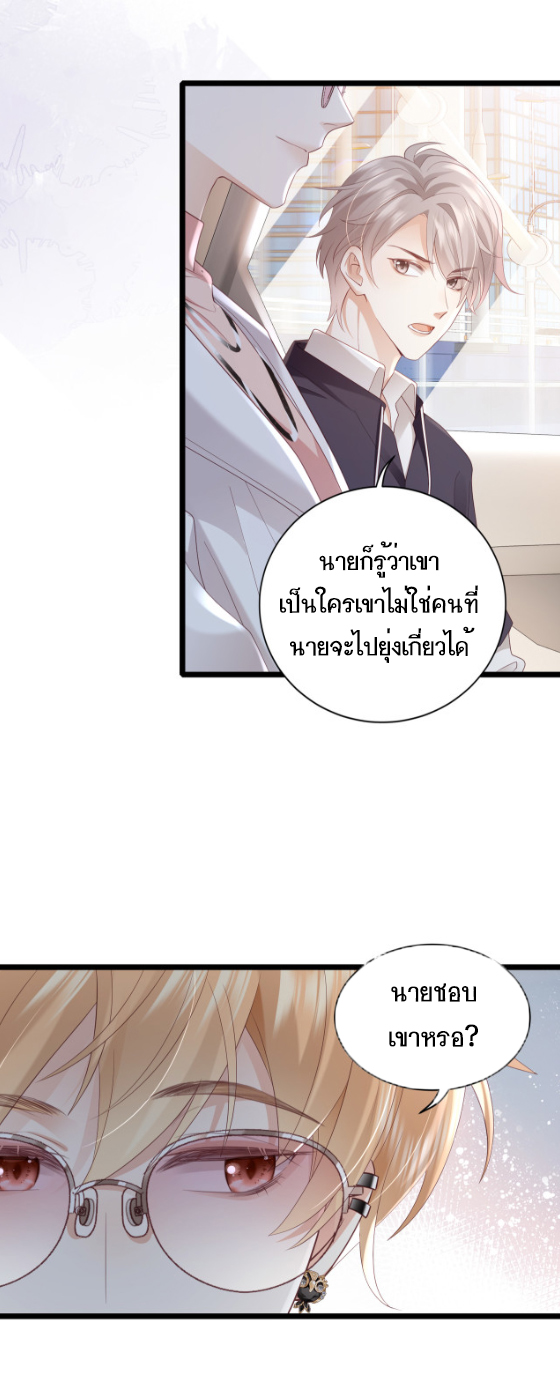 ซ่อนแอบ 8 05