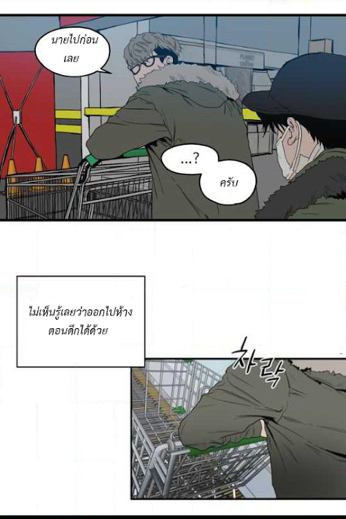 Killing Stalking 14 (80)