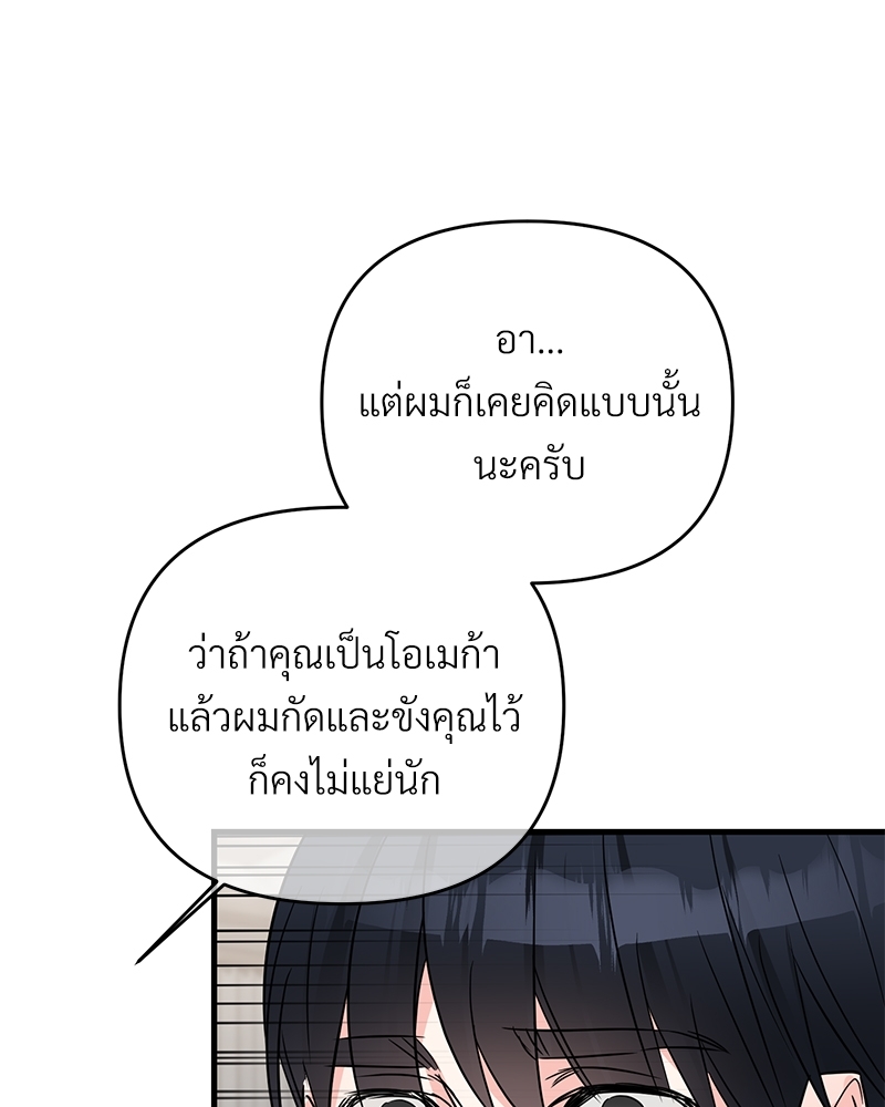 รักไร้กลิ่น30 087