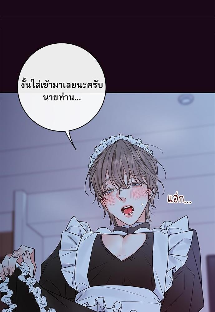 ความลับของ SP3 28