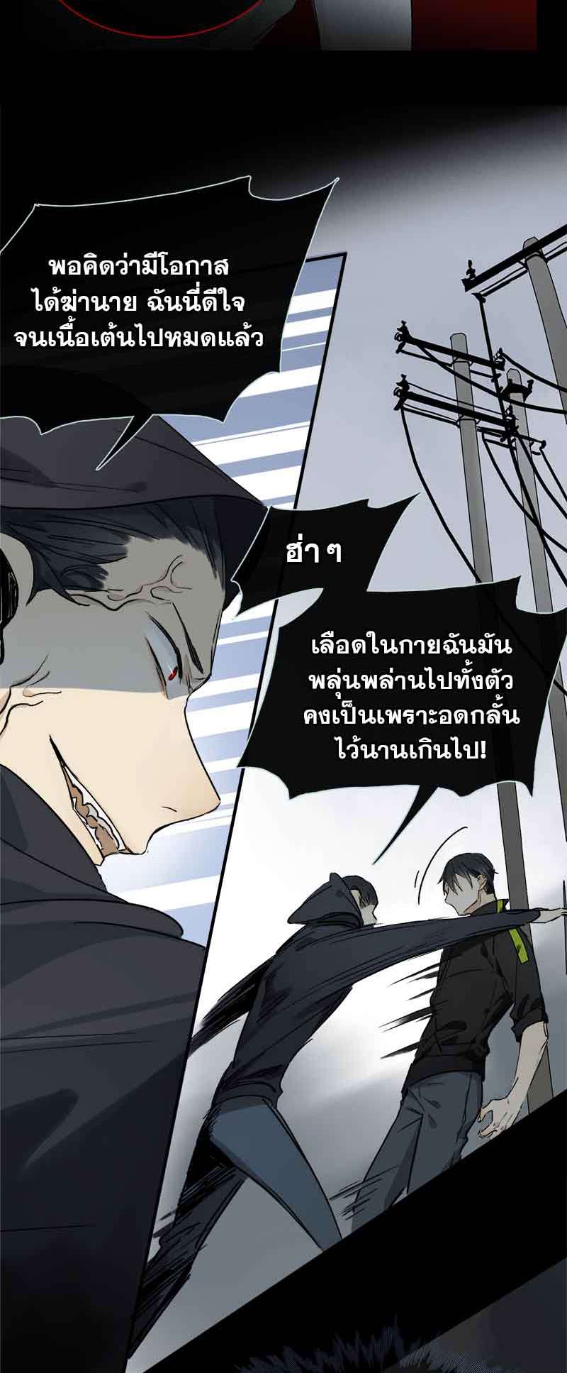 กฎรักแห่งออกัส23 11