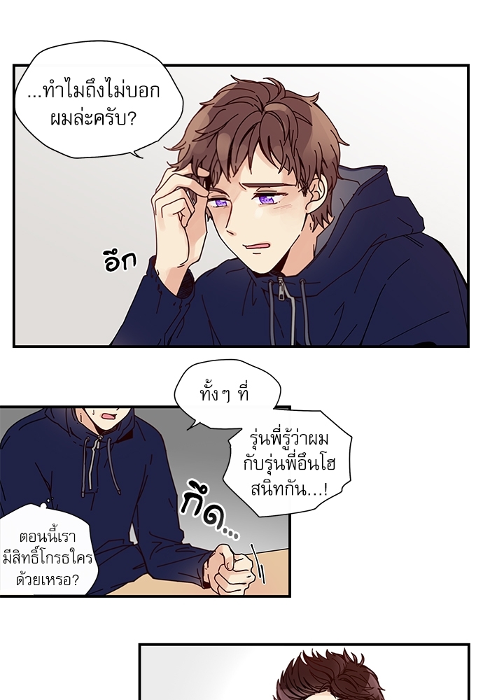 หวานใจนายอัลฟ่า 7 23