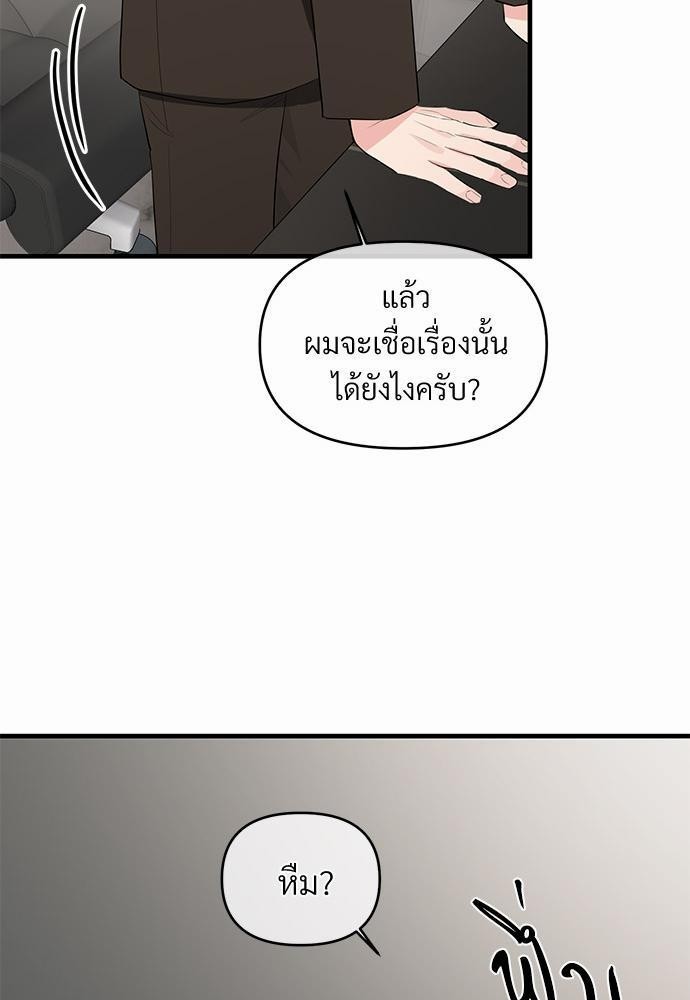 รักไร้กลิ่น15 13