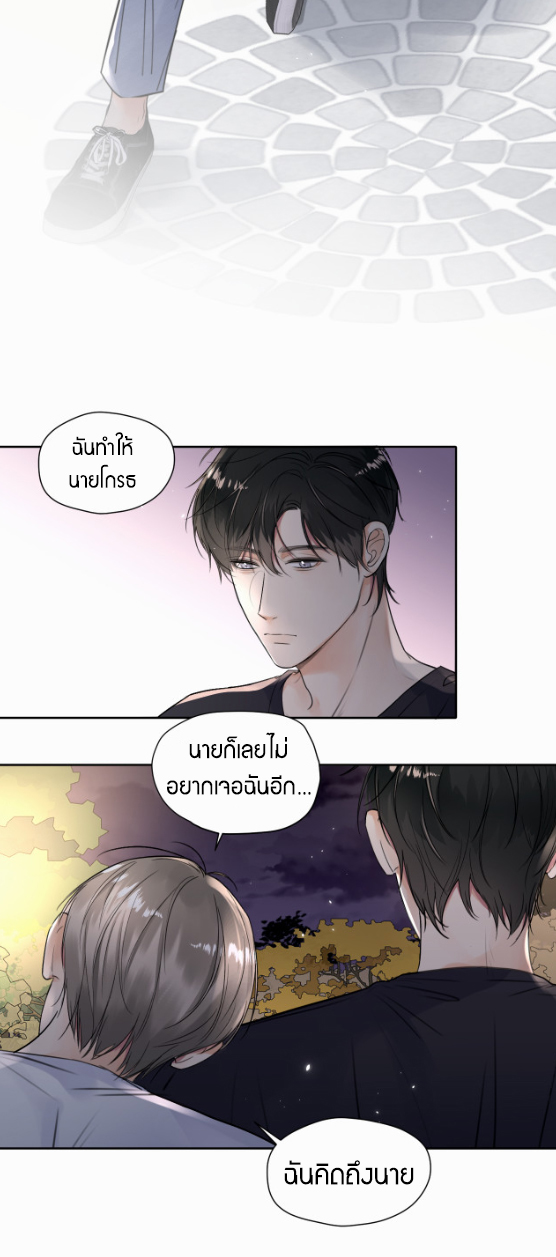 ไถ่บาป 8 25