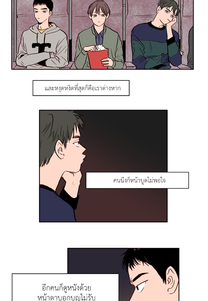 ชีวิตไม่ลับของหนุ่ม 4 26