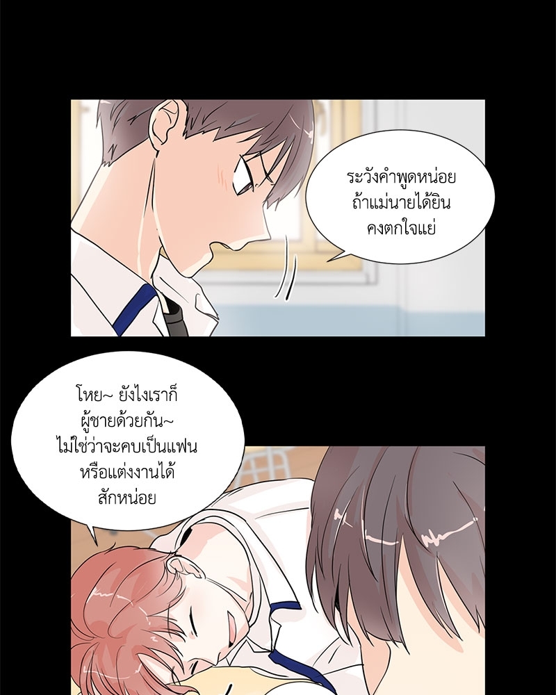 รักข้ามหน้าต่าง 5 07