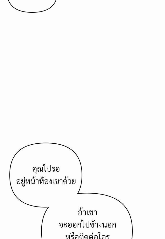 รักไร้กลิ่น22 46