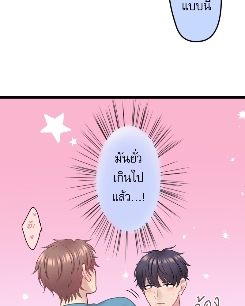 ขอได้มั้ย(น้ำ)ใจเพื่อนซี้! 5 50