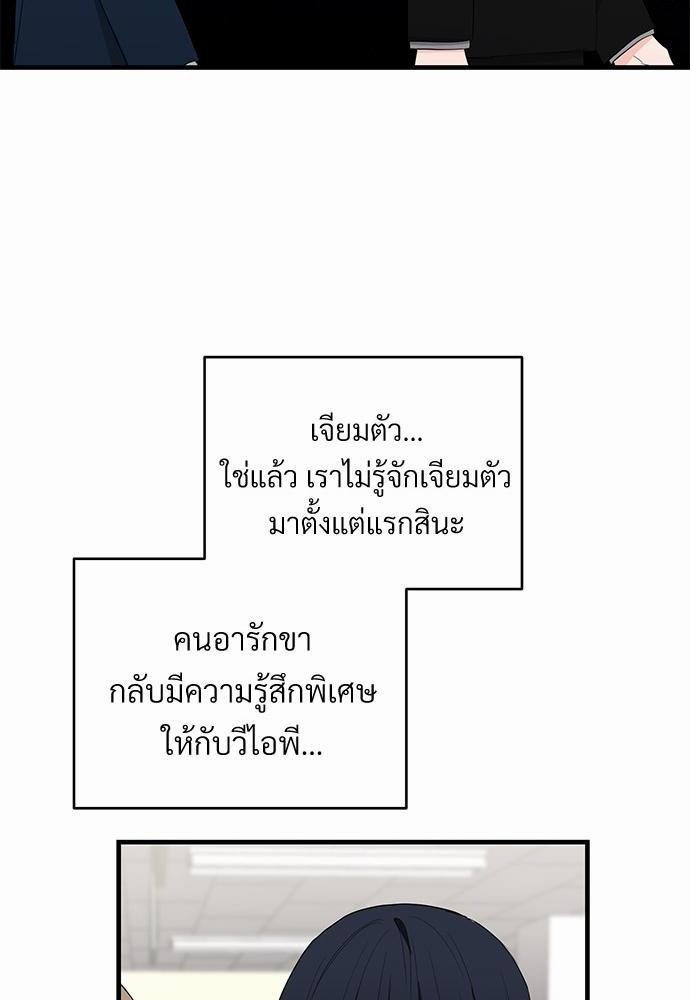 รักไร้กลิ่น14 32