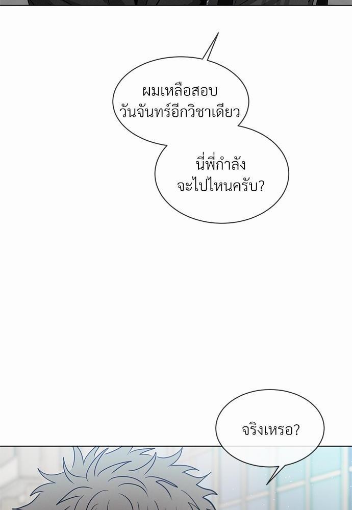 รักคนละขั้ว19 026