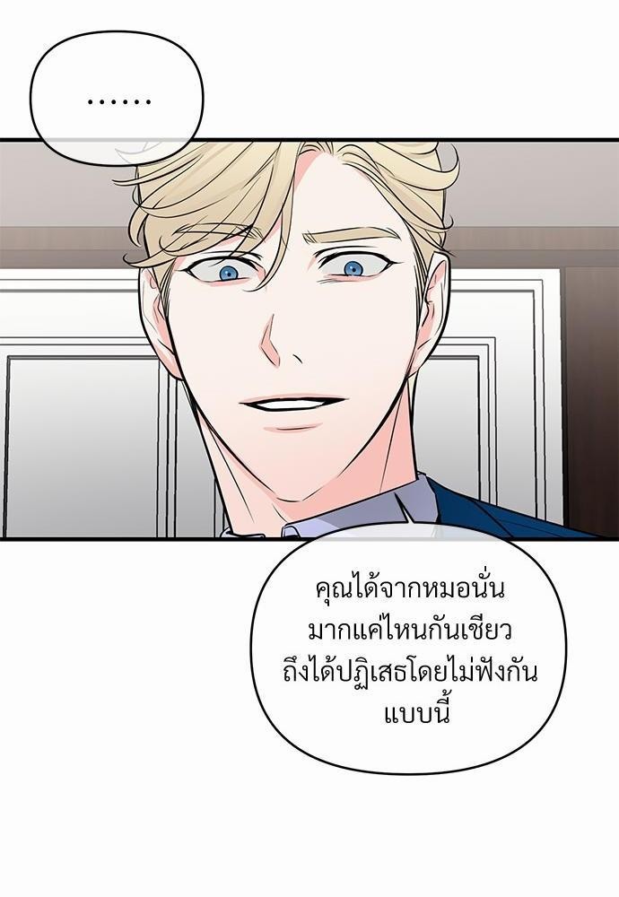 รักไร้กลิ่น17 30