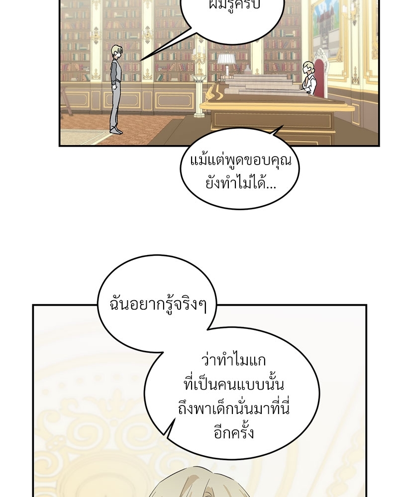 นายท่านของผม 4 48