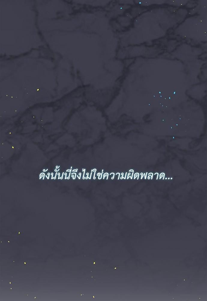 บัญชารักจากเทพเจ้า 7 28