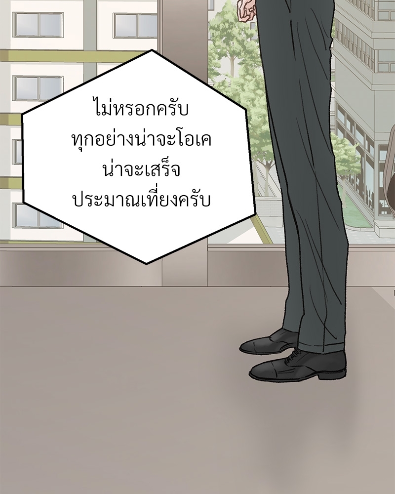 เขตห้ามรักฉบับเบต้า29 006