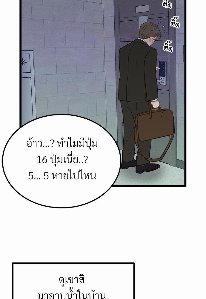 เขตห้ามรักฉบับเบต้า16 49