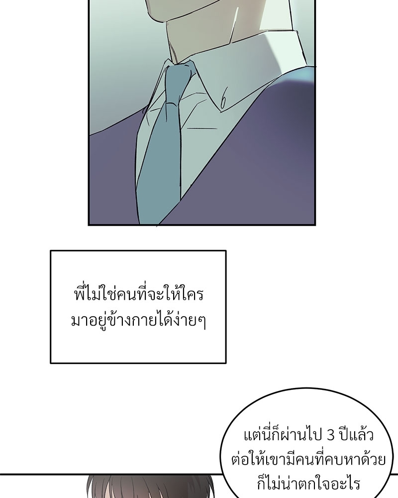 นายท่านของผม 5 52