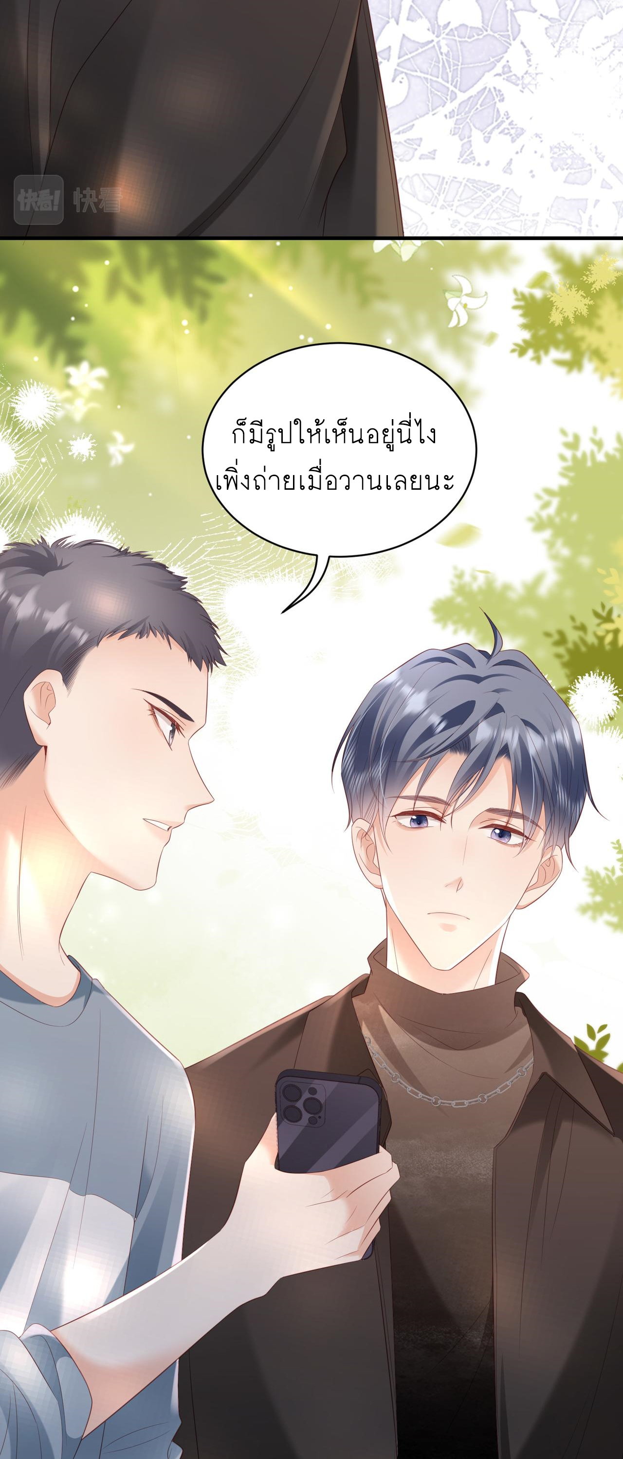 ซ่อนแอบ 18 05