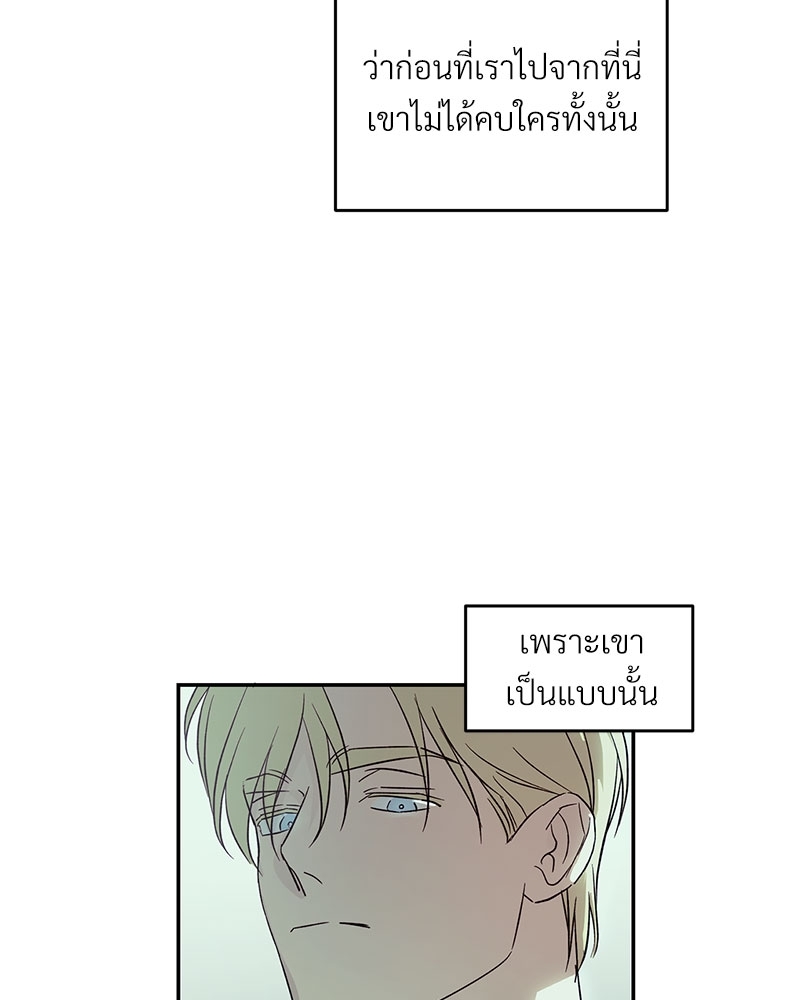 นายท่านของผม 5 51