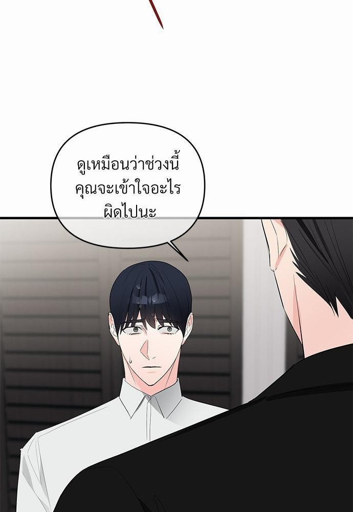 รักไร้กลิ่น13 63