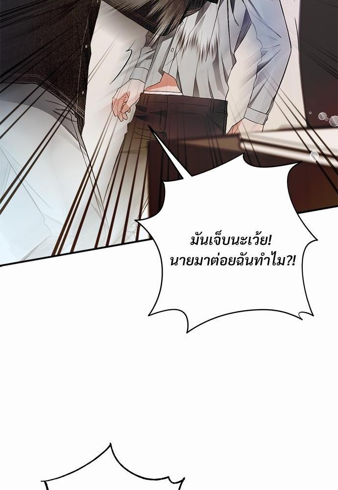 นายตัวร้ายใต้ชายคารัก11 68