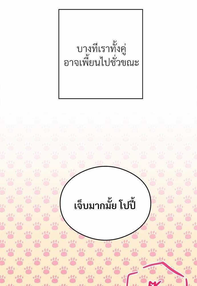 นายตัวร้ายใต้ชายคารัก14 076