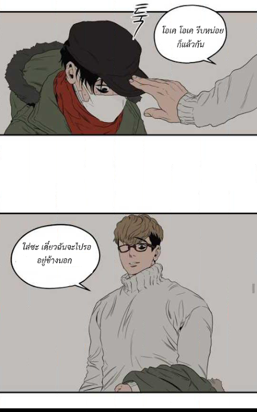 Killing Stalking 14 (93)