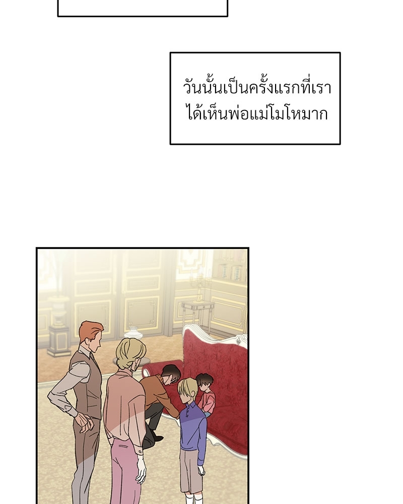 นายท่านของผม 4 02