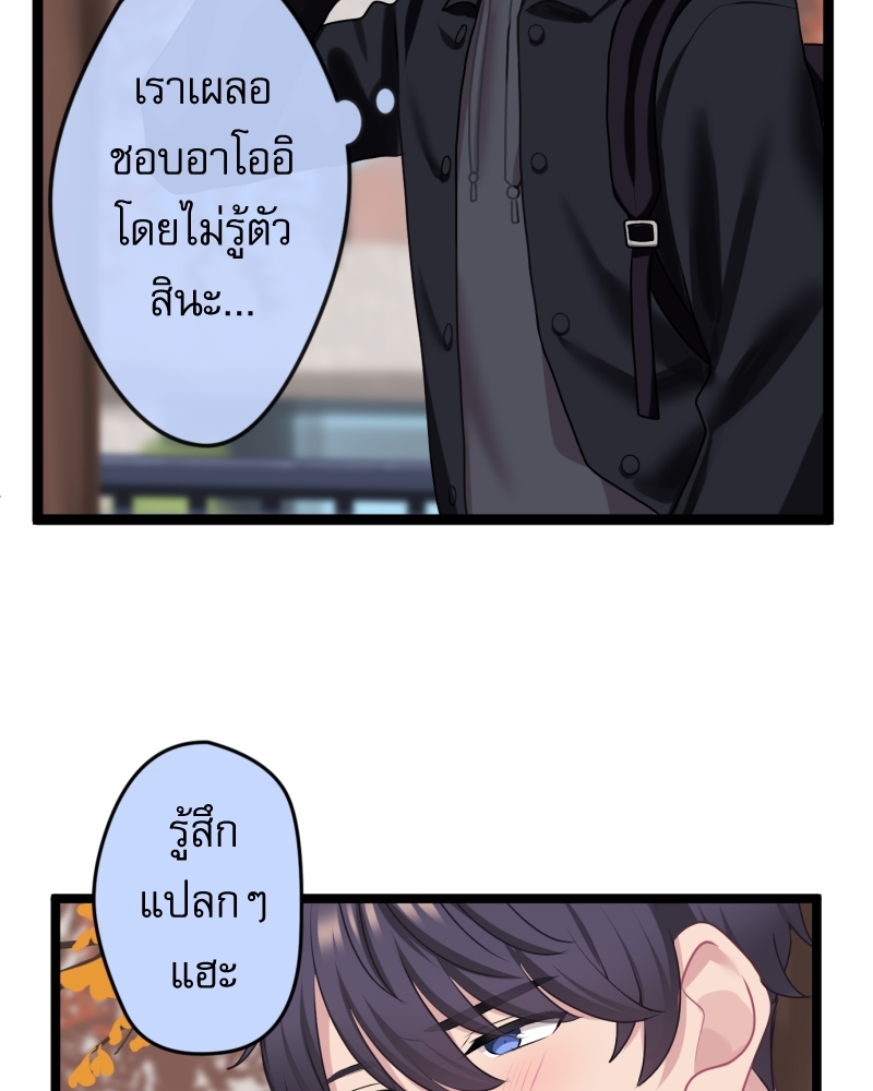 ขอได้มั้ย(น้ำ)ใจเพื่อนซี้! 8 77