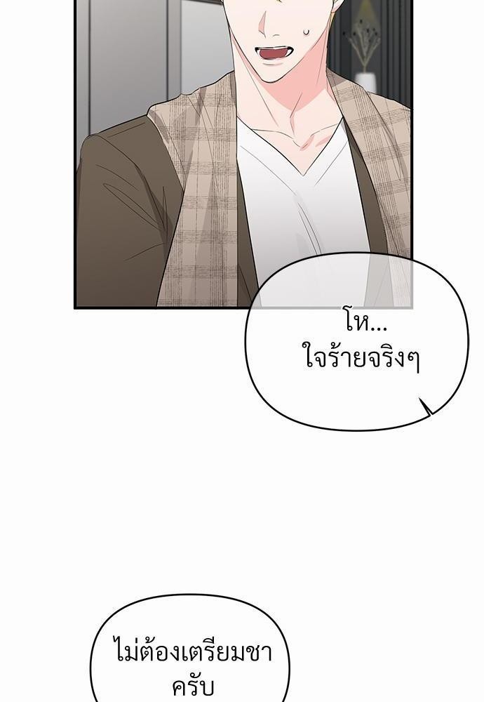 รักไร้กลิ่น12 66