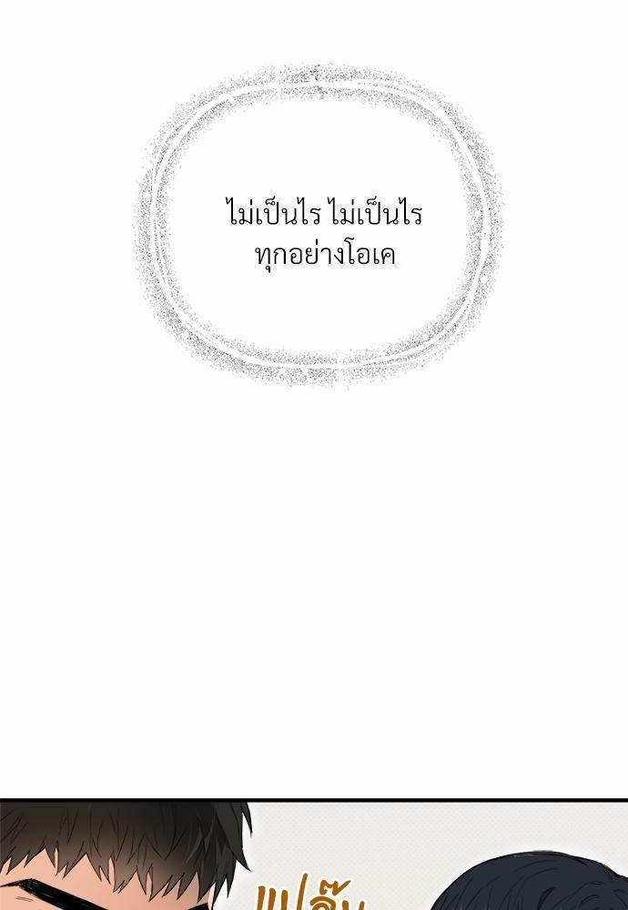 นายตัวร้ายใต้ชายคารัก12 005