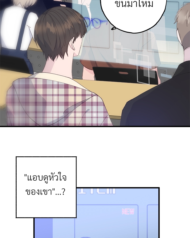 อย่าให้รักไปถึงร้อย 6 36