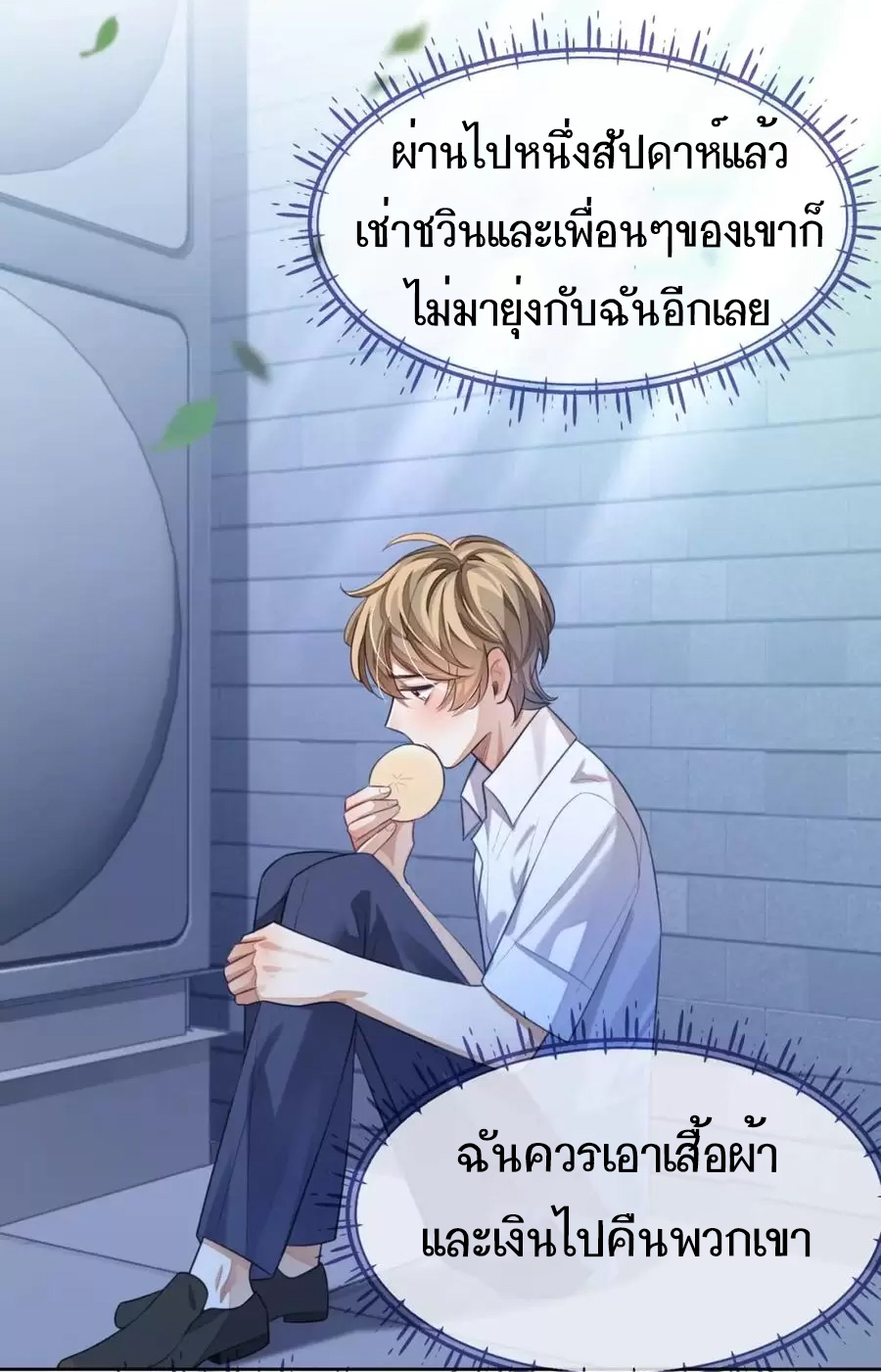 อ่อนโยน Sissy 10 21