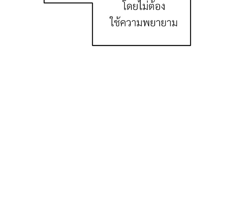 นายท่านของผม 3 25