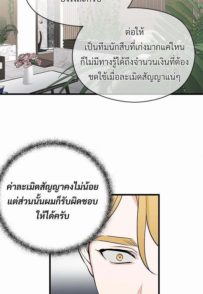 รักไร้กลิ่น10 62