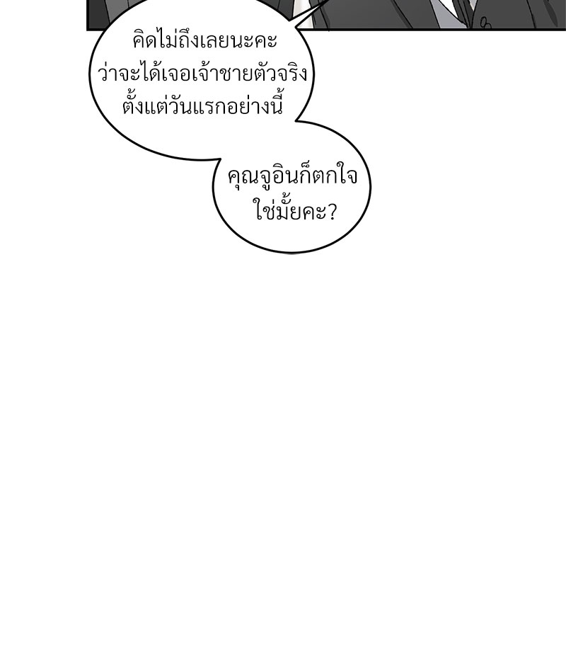 นายท่านของผม 1 57