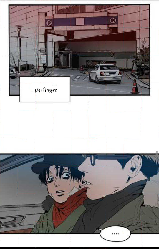 Killing Stalking 14 (76)