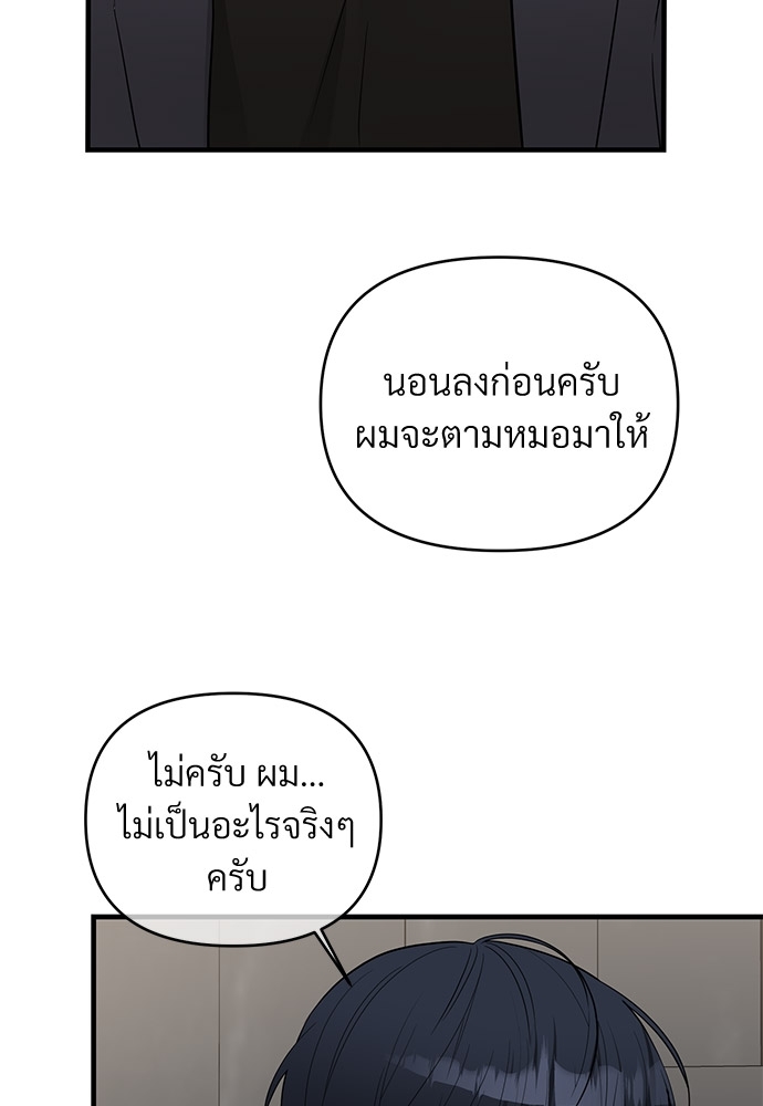 รักไร้กลิ่น26 20