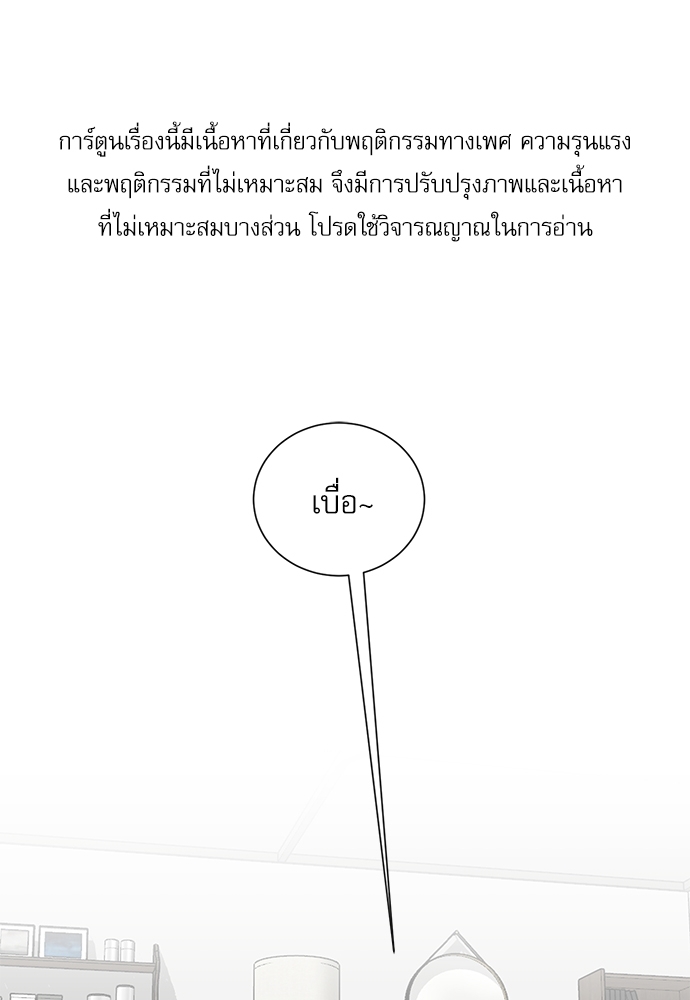 ตกหลุมรัก! ยากูซ่าพ่อลูกติด ตอนพิเศษ 1 01