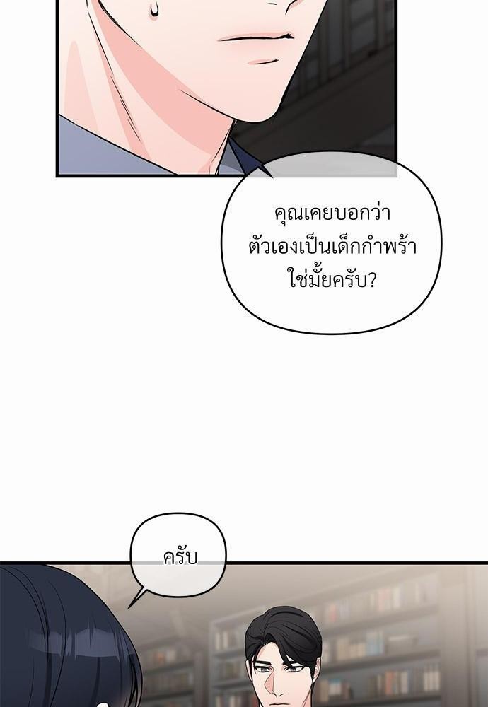 รักไร้กลิ่น23 06