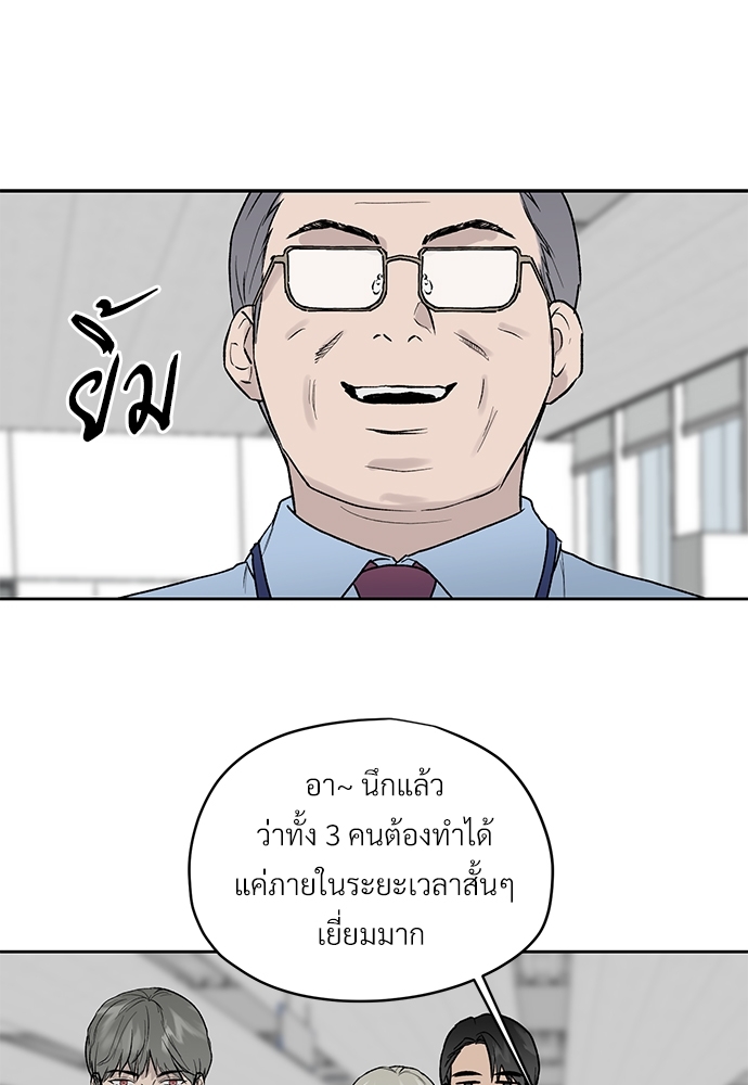 แพ้รักพนักงานใหม่14 57