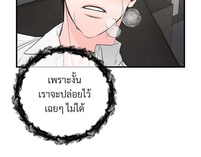 รักไร้กลิ่น26 27