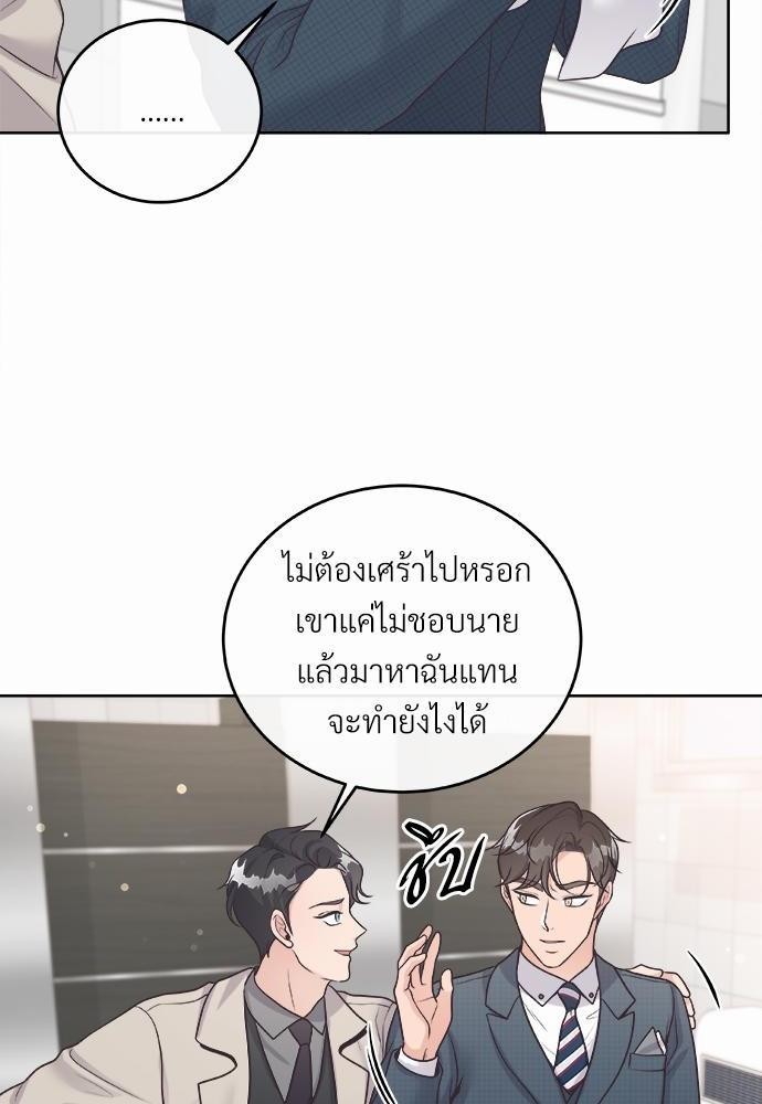 บัตเลอร์ (ที่รัก)8 54